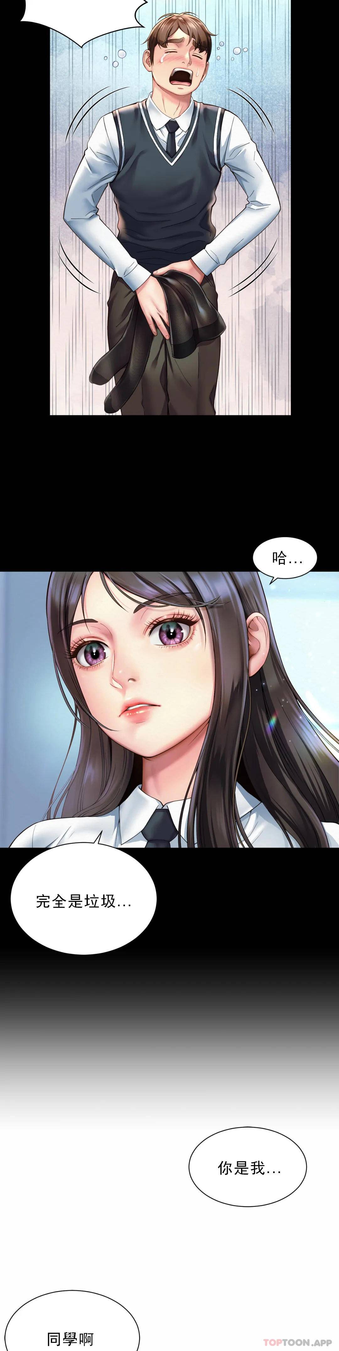 《社內戀愛》漫画 第1话-女同学是顶头上司