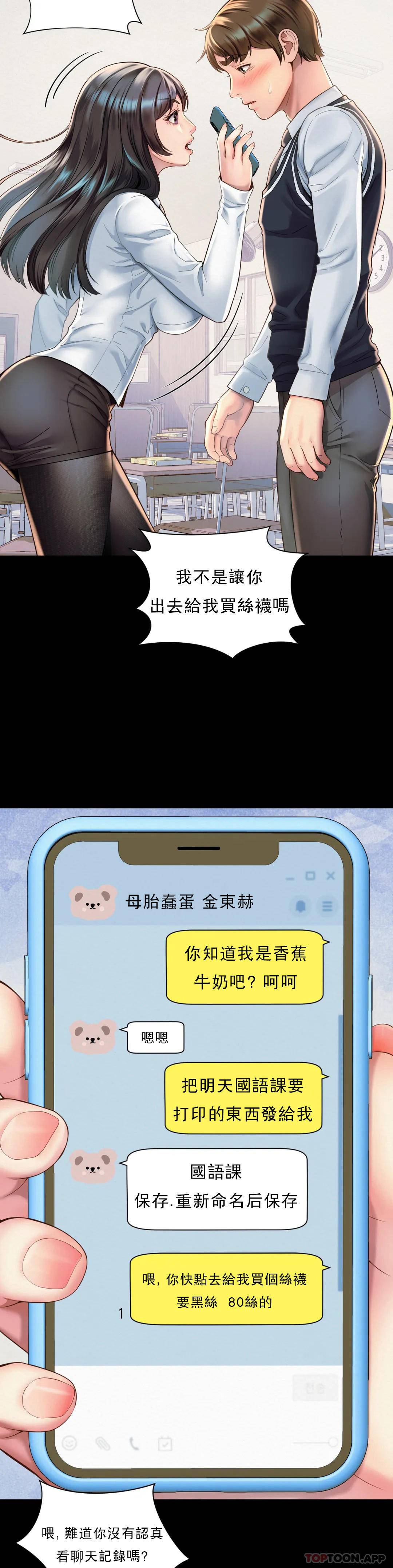 《社內戀愛》漫画 第1话-女同学是顶头上司