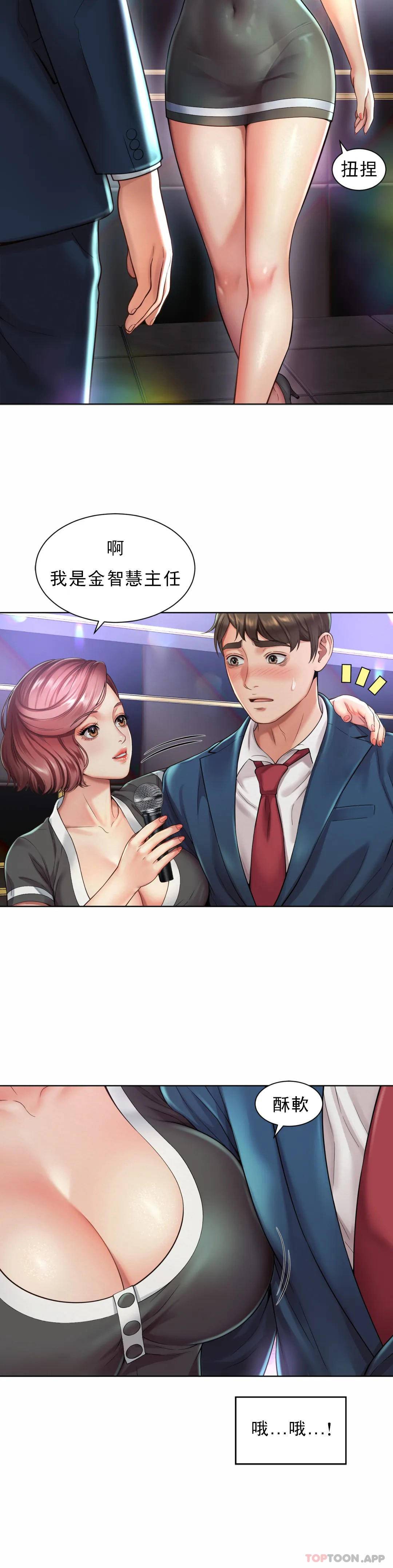 《社內戀愛》漫画 第1话-女同学是顶头上司