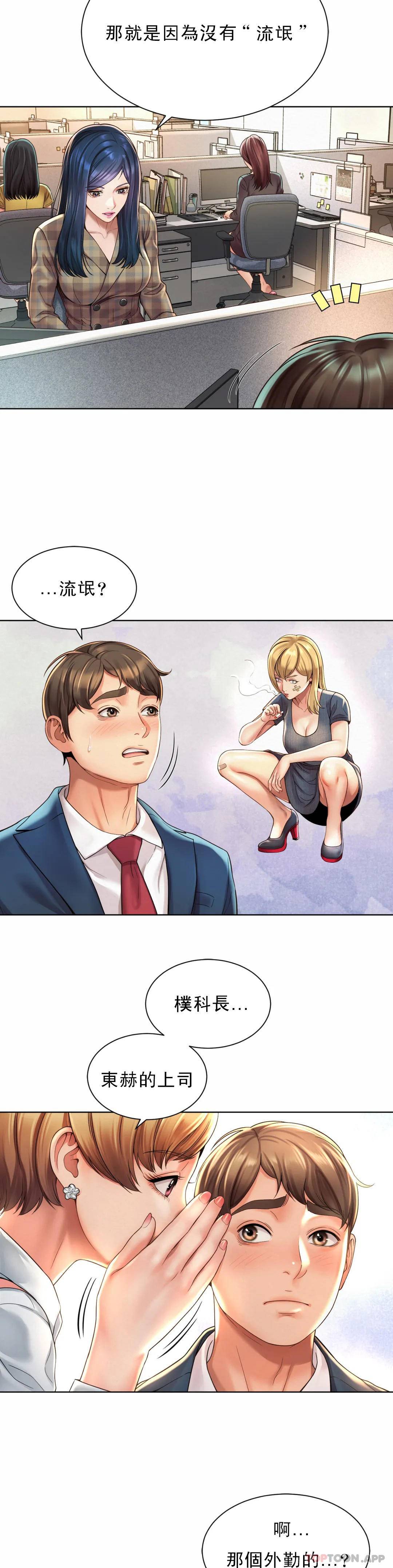 《社內戀愛》漫画 第1话-女同学是顶头上司
