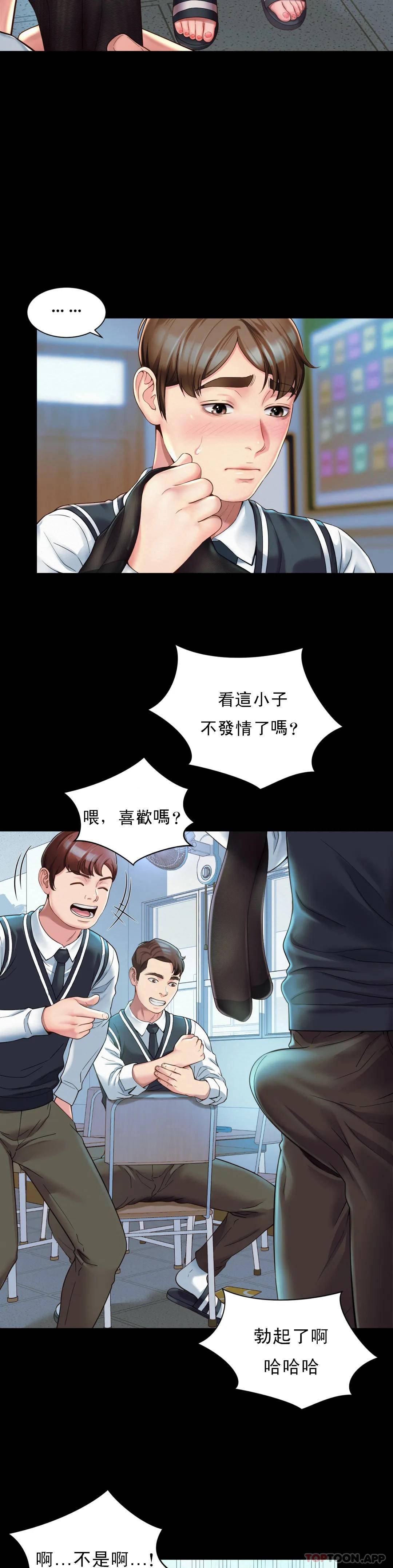 《社內戀愛》漫画 第1话-女同学是顶头上司
