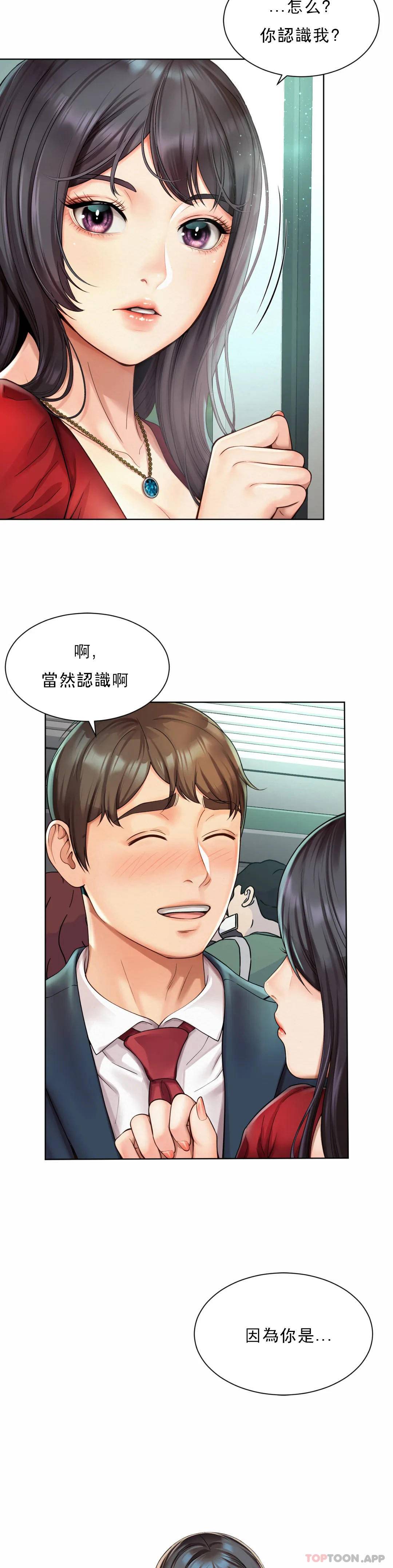 《社內戀愛》漫画 第1话-女同学是顶头上司