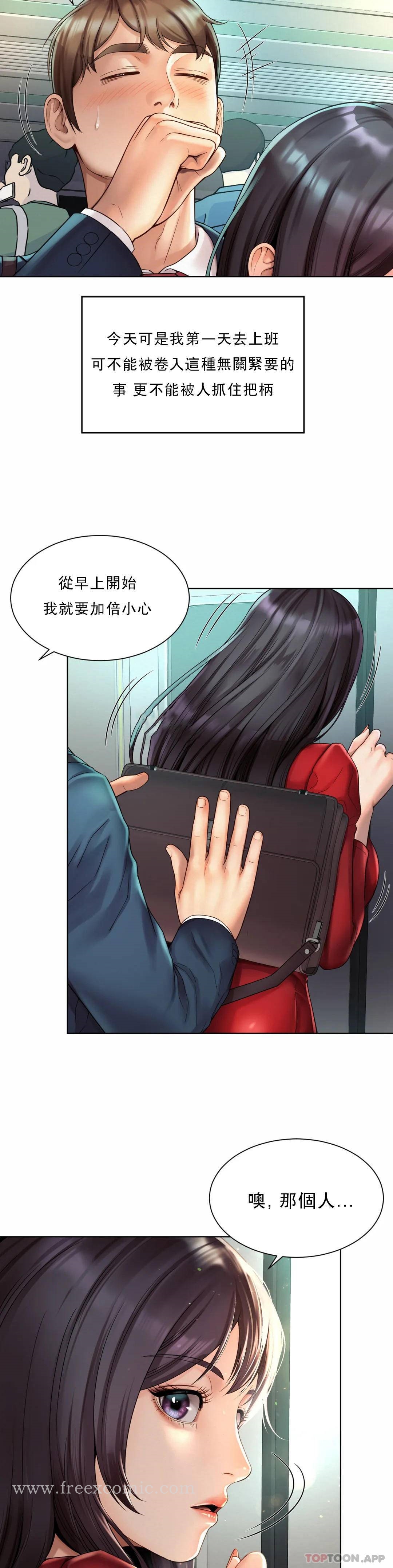《社內戀愛》漫画 第1话-女同学是顶头上司