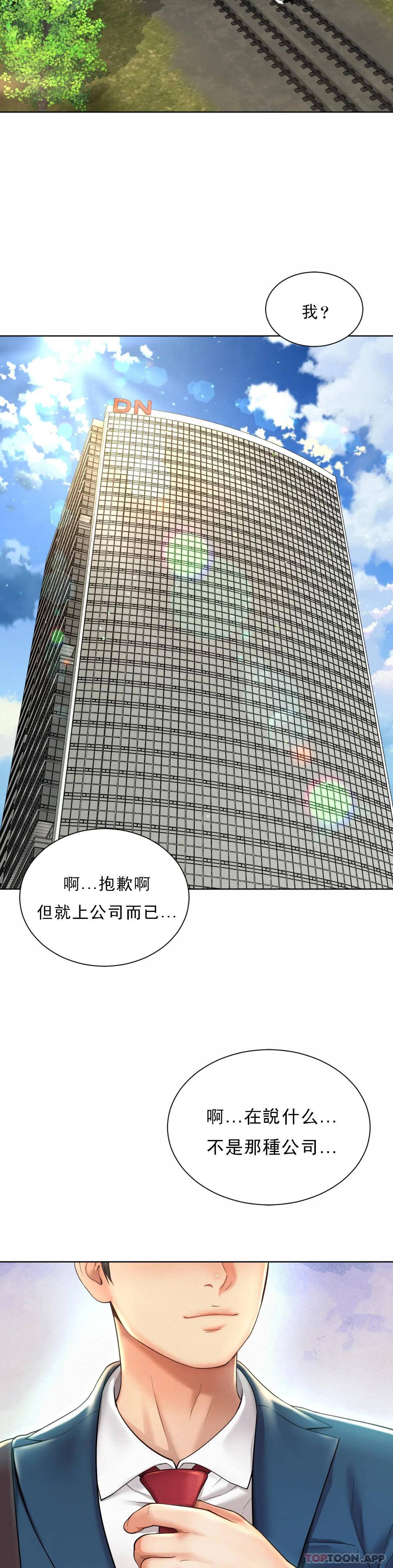 《社內戀愛》漫画 第1话-女同学是顶头上司