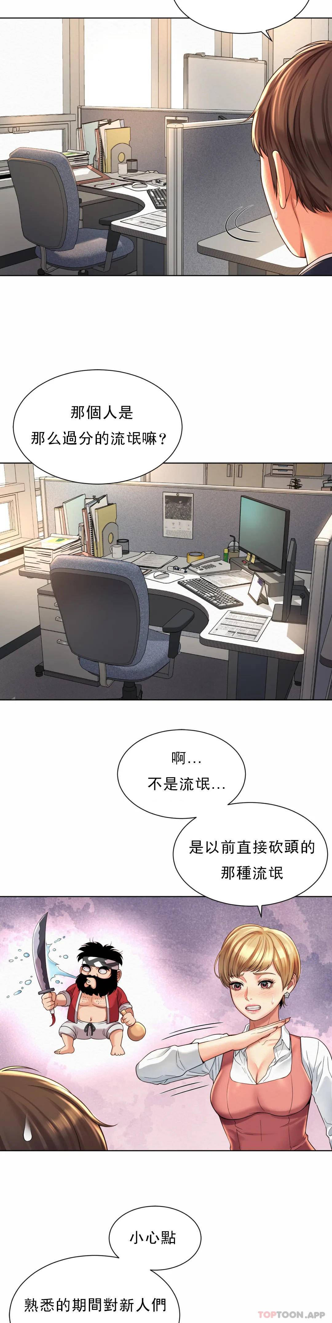 《社內戀愛》漫画 第1话-女同学是顶头上司