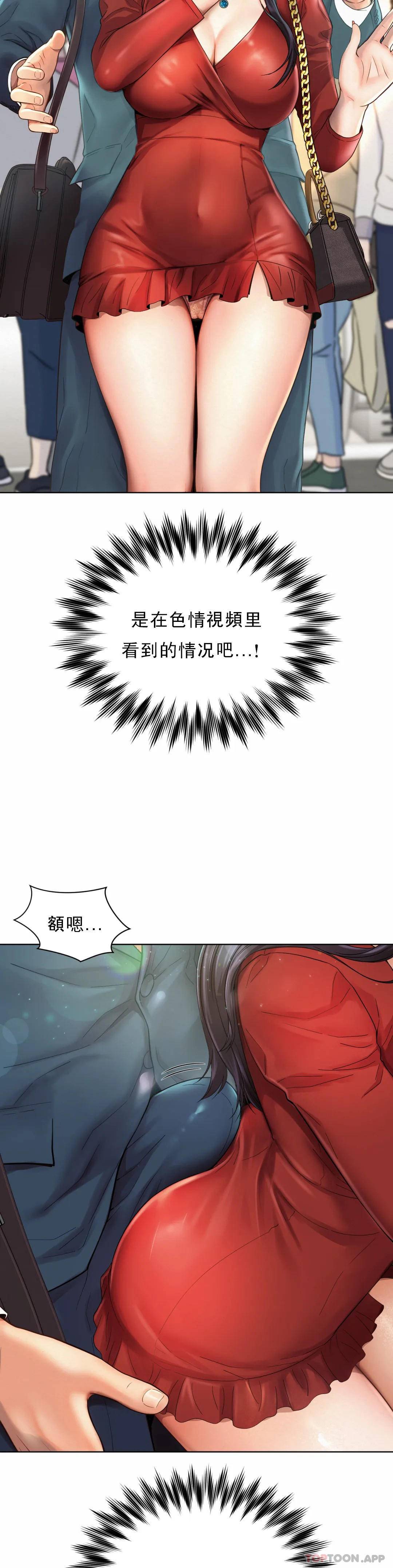 《社內戀愛》漫画 第1话-女同学是顶头上司