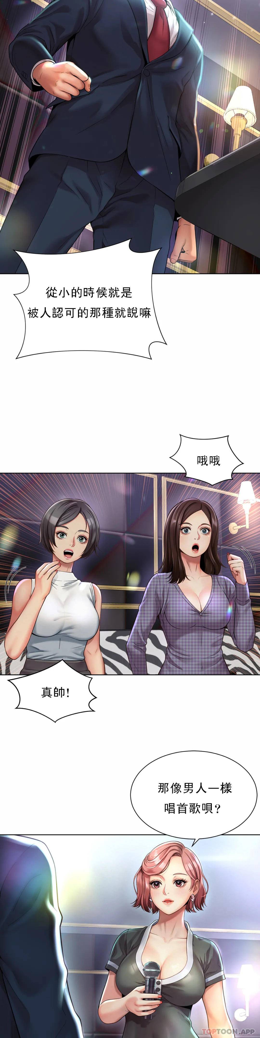 《社內戀愛》漫画 第1话-女同学是顶头上司