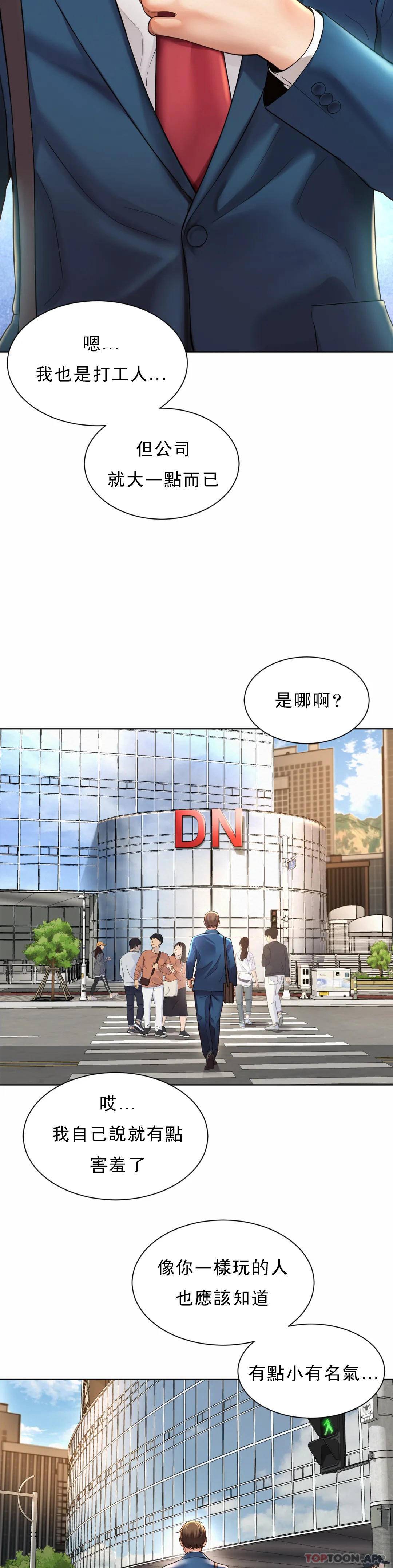 《社內戀愛》漫画 第1话-女同学是顶头上司