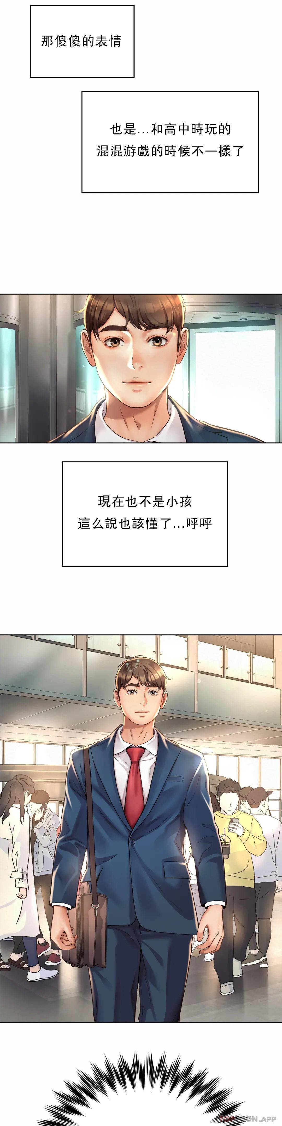 《社內戀愛》漫画 第1话-女同学是顶头上司
