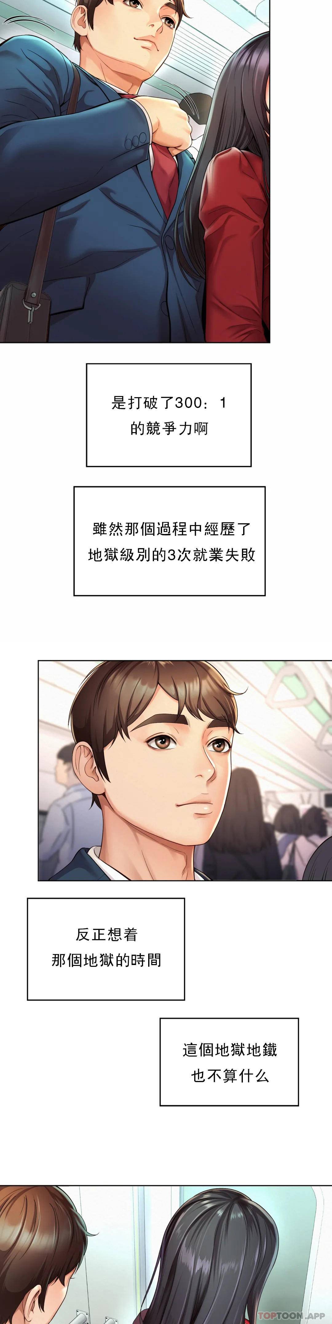 《社內戀愛》漫画 第1话-女同学是顶头上司