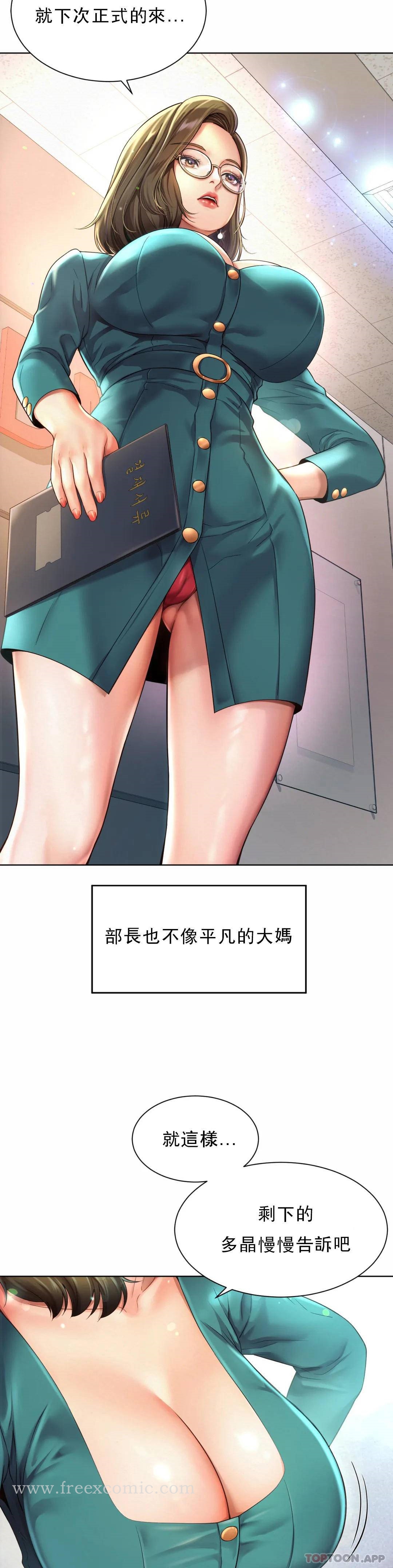 《社內戀愛》漫画 第1话-女同学是顶头上司