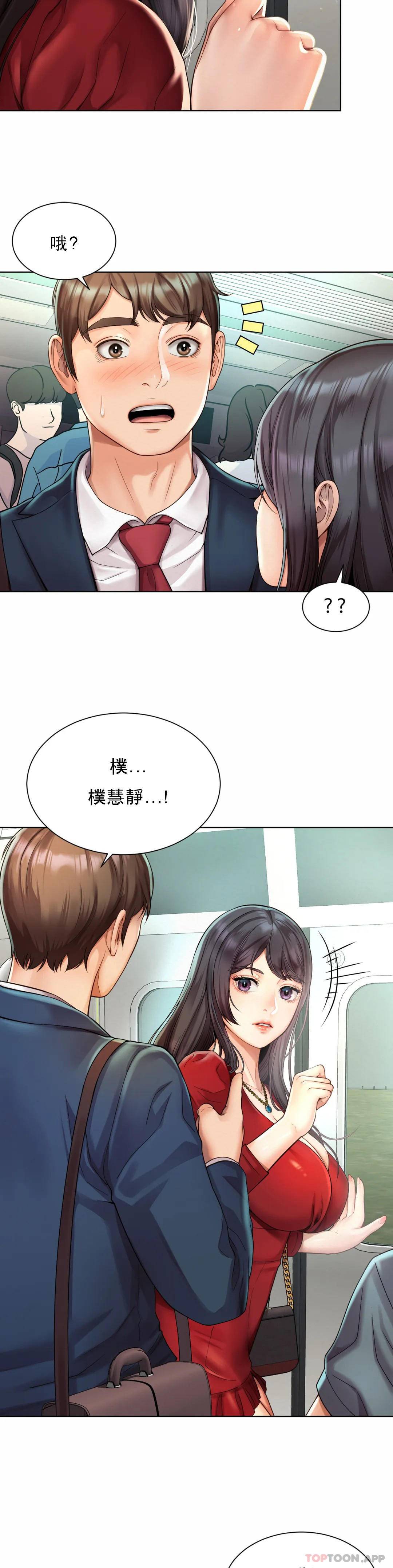 《社內戀愛》漫画 第1话-女同学是顶头上司