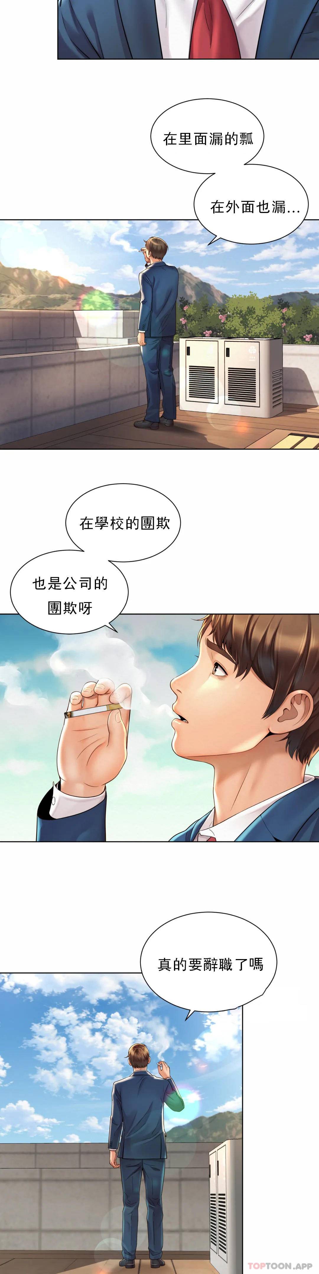 《社內戀愛》漫画 第2话-期待吧，朴慧静