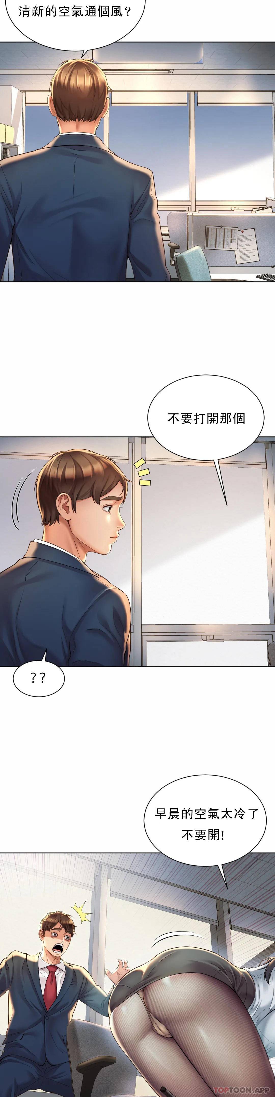 《社內戀愛》漫画 第2话-期待吧，朴慧静