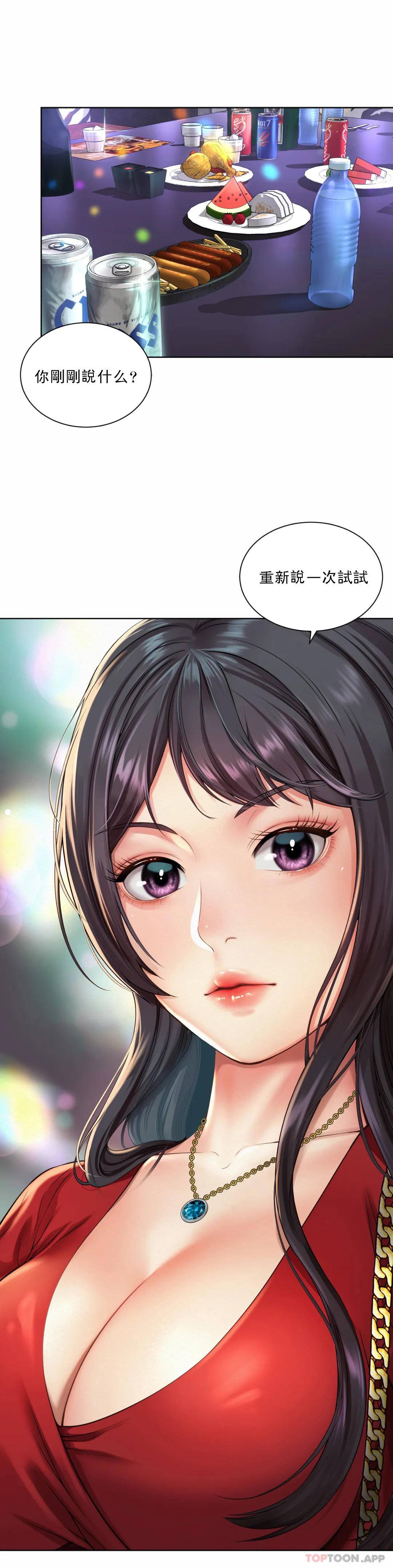 《社內戀愛》漫画 第2话-期待吧，朴慧静