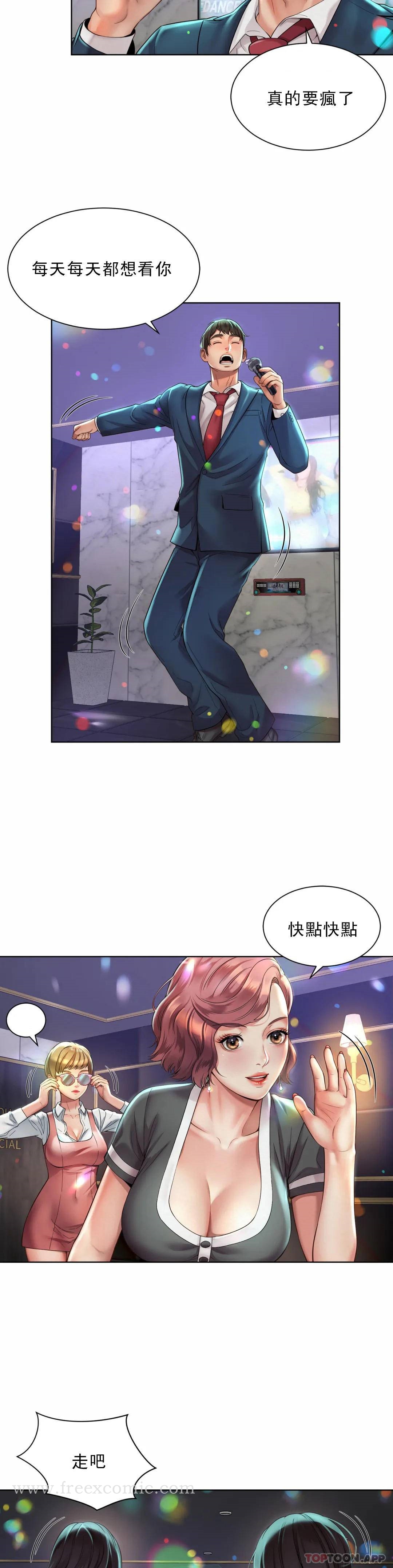 《社內戀愛》漫画 第2话-期待吧，朴慧静