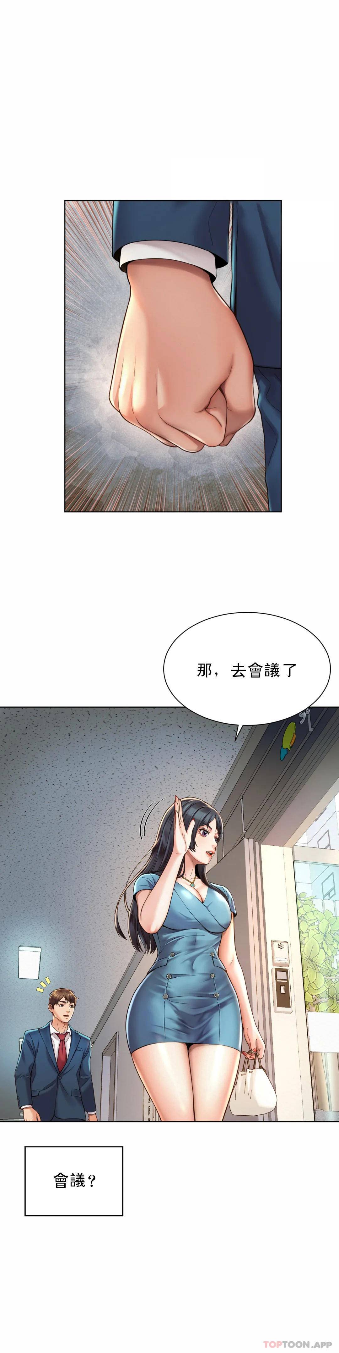 《社內戀愛》漫画 第2话-期待吧，朴慧静
