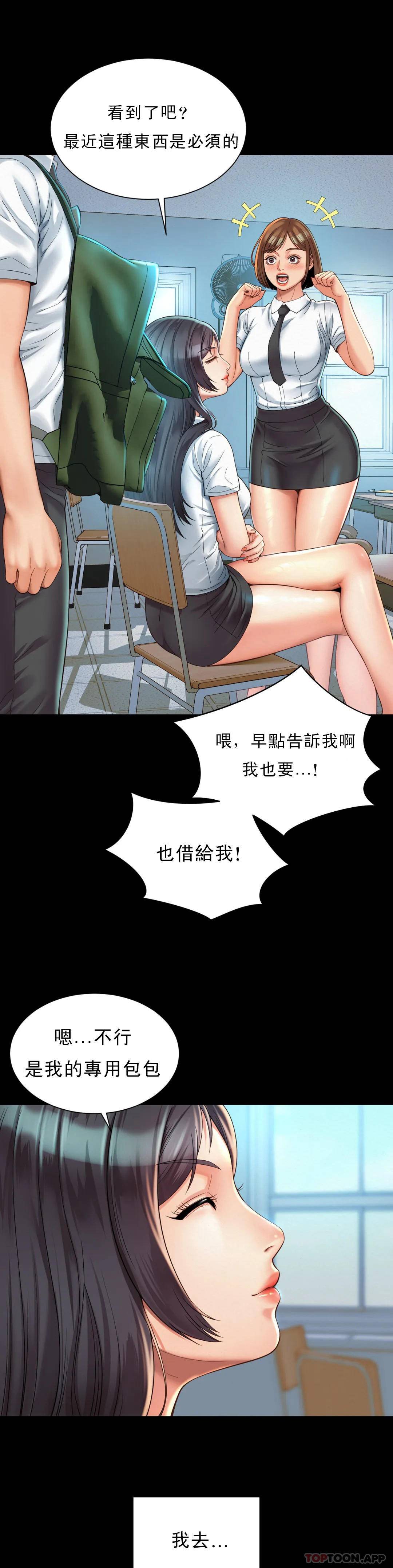 《社內戀愛》漫画 第3话-没办法不被诱惑