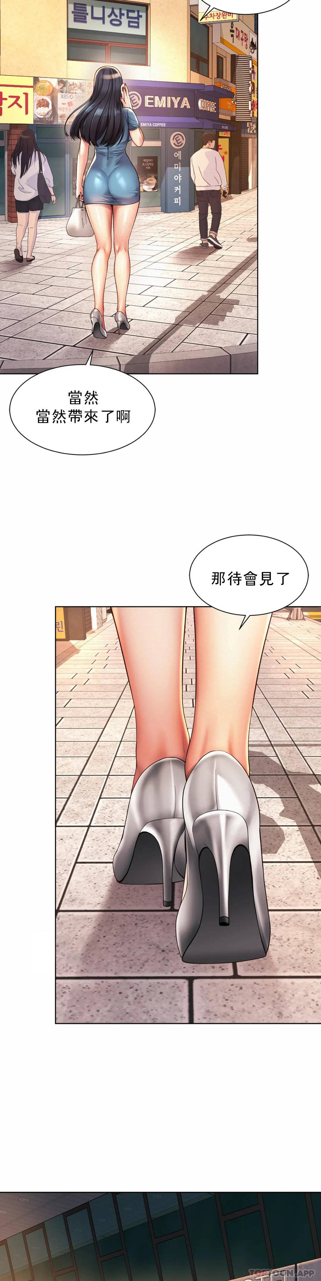 《社內戀愛》漫画 第3话-没办法不被诱惑