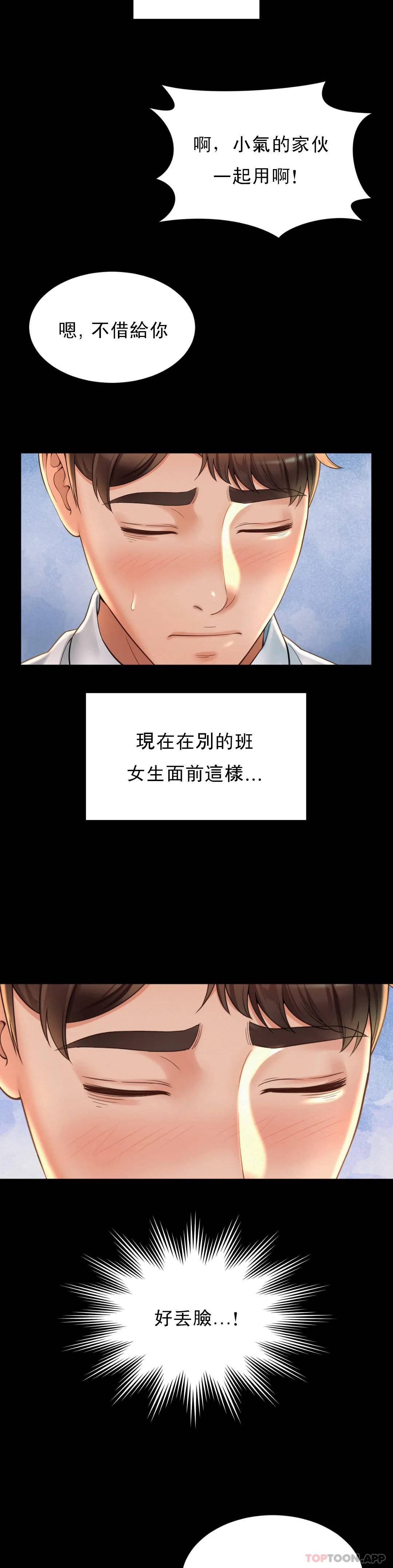 《社內戀愛》漫画 第3话-没办法不被诱惑