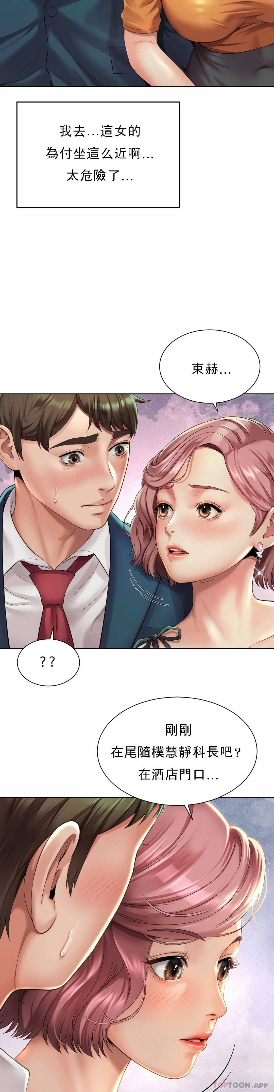 《社內戀愛》漫画 第3话-没办法不被诱惑