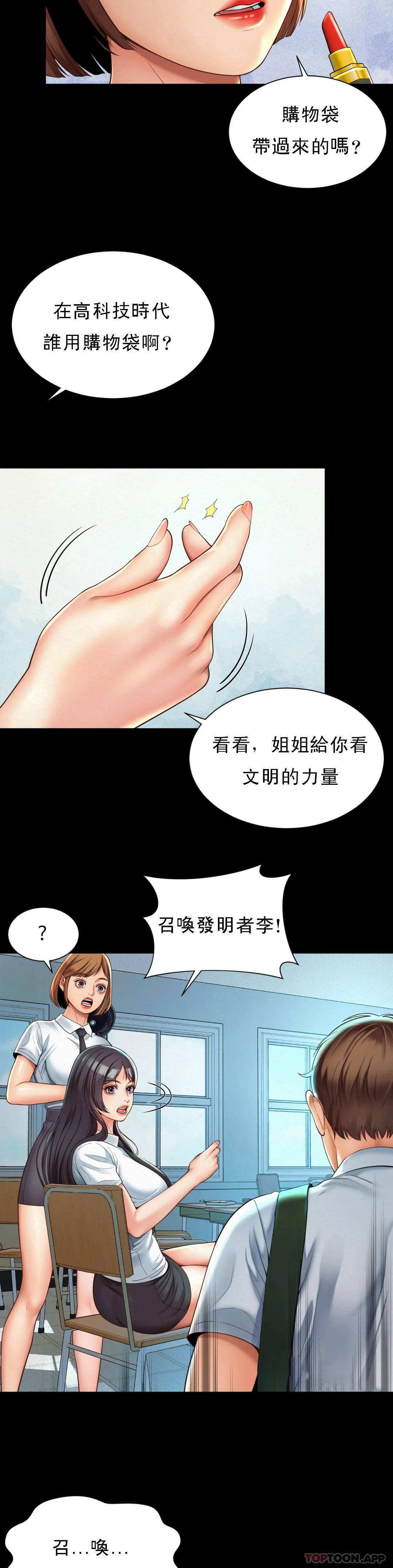 《社內戀愛》漫画 第3话-没办法不被诱惑