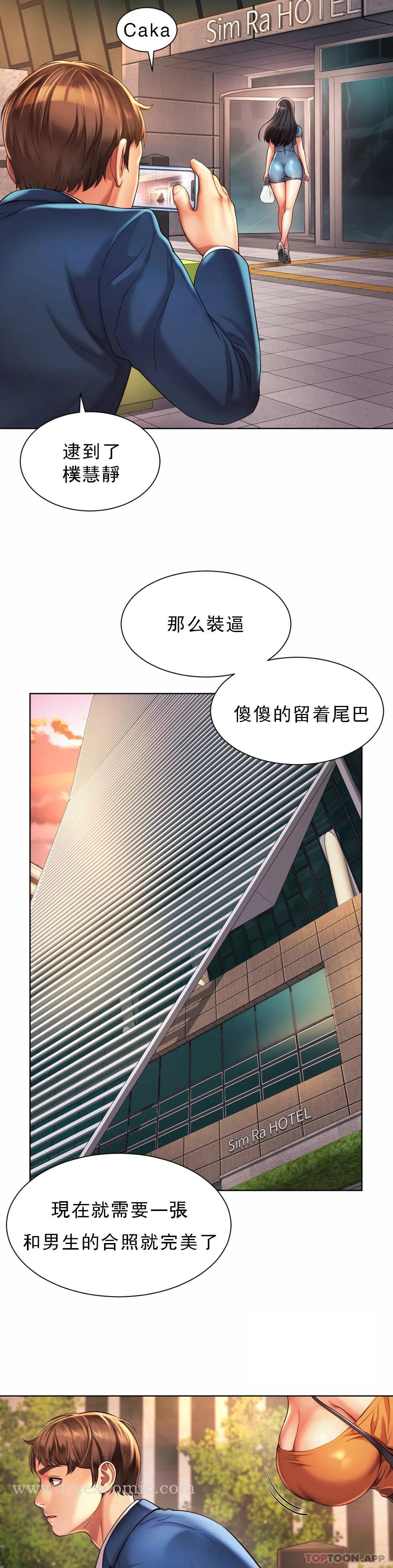 《社內戀愛》漫画 第3话-没办法不被诱惑