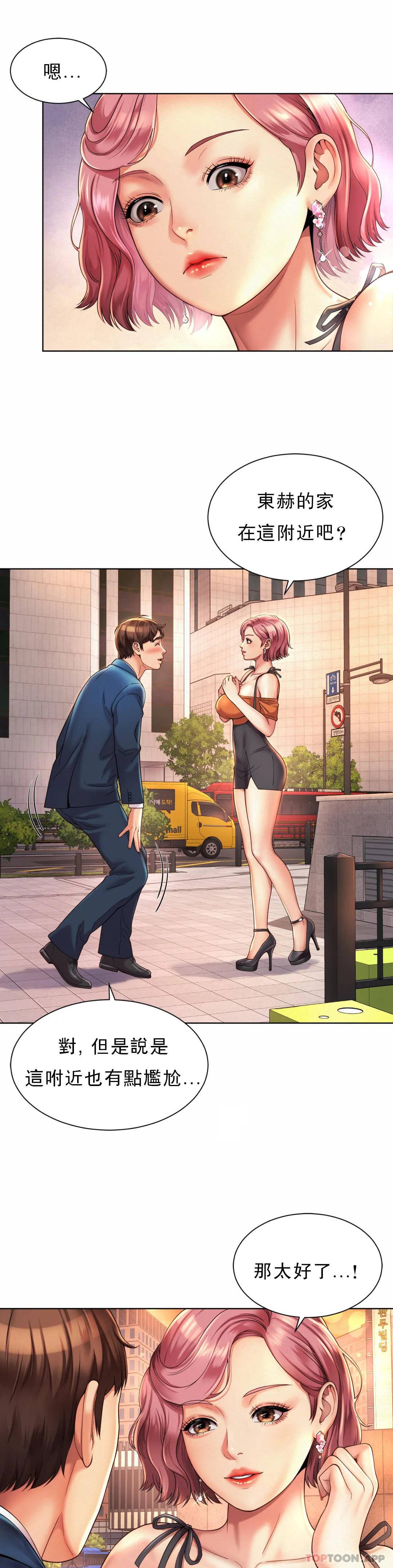 《社內戀愛》漫画 第3话-没办法不被诱惑