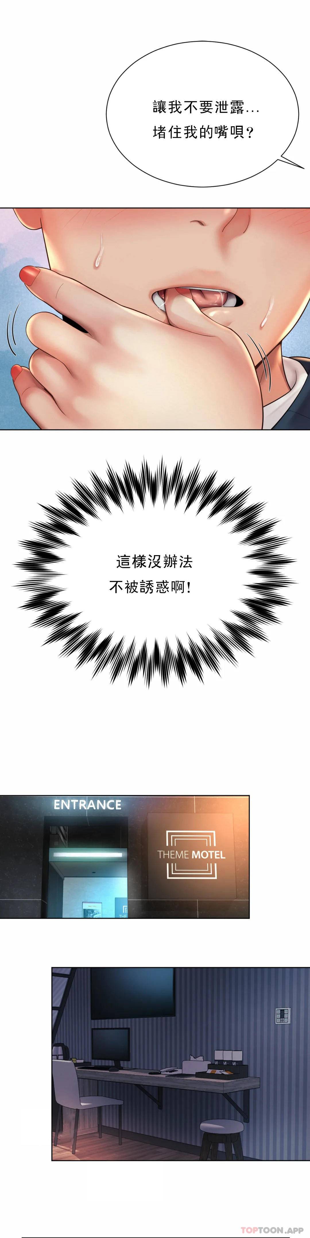 《社內戀愛》漫画 第3话-没办法不被诱惑