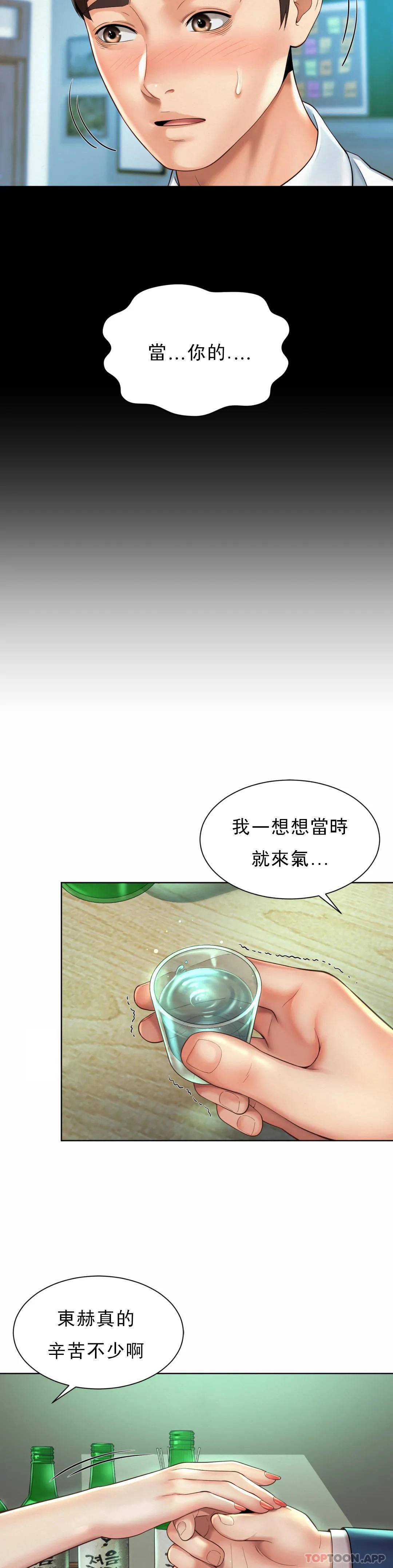 《社內戀愛》漫画 第3话-没办法不被诱惑