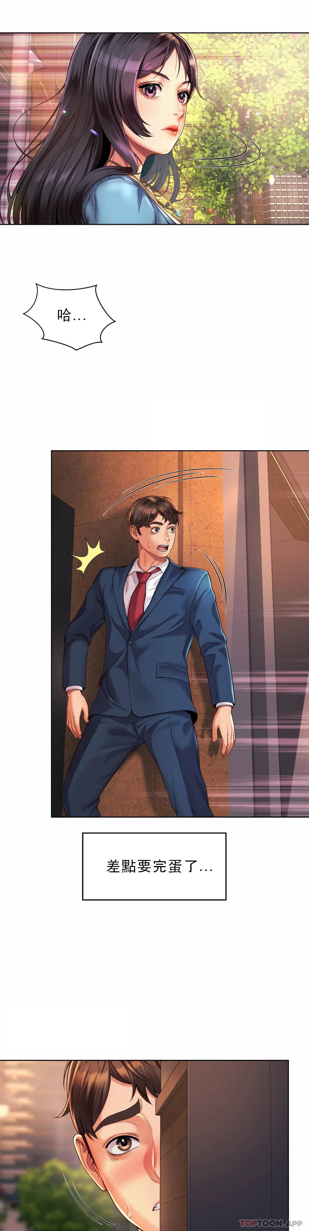 《社內戀愛》漫画 第3话-没办法不被诱惑