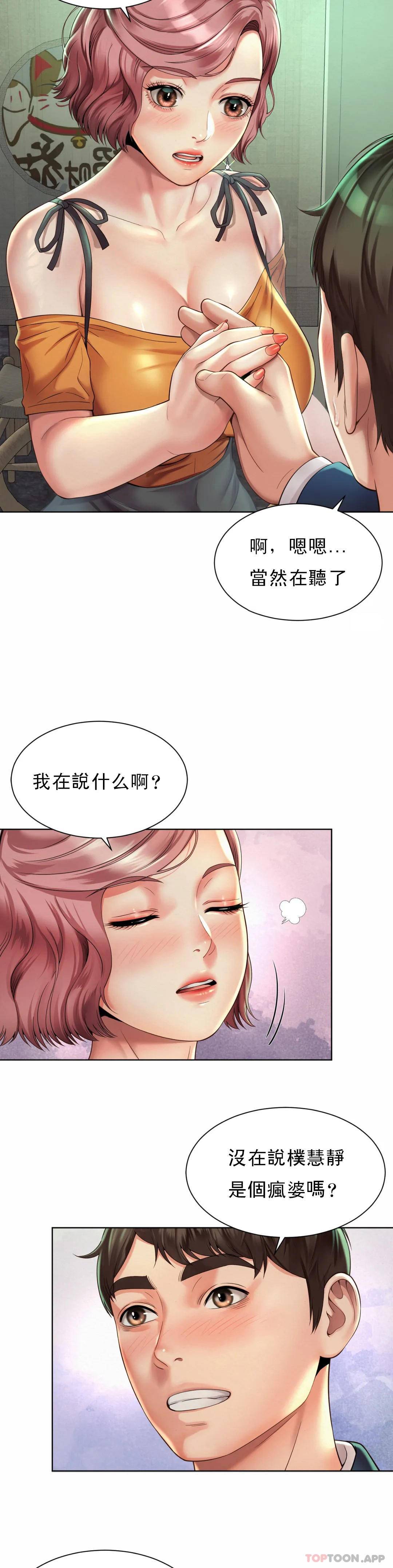 《社內戀愛》漫画 第3话-没办法不被诱惑