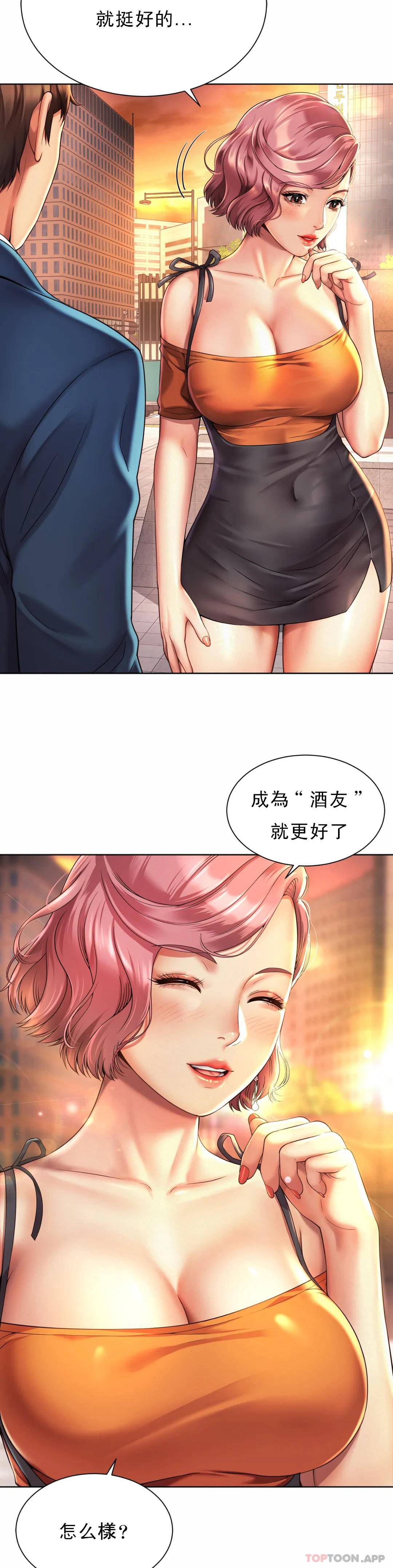 《社內戀愛》漫画 第3话-没办法不被诱惑