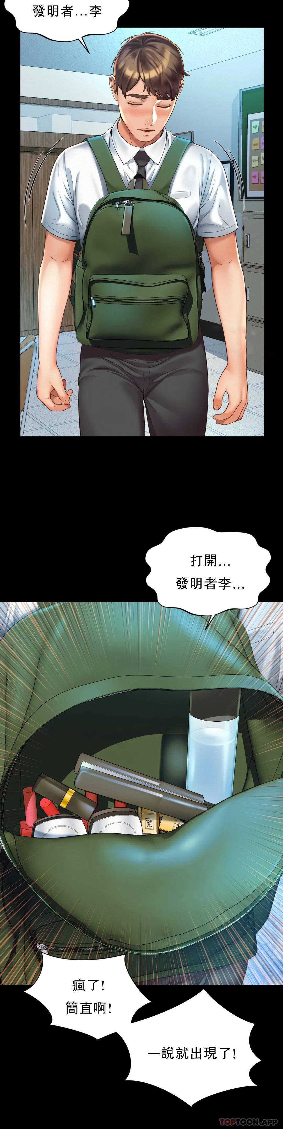 《社內戀愛》漫画 第3话-没办法不被诱惑
