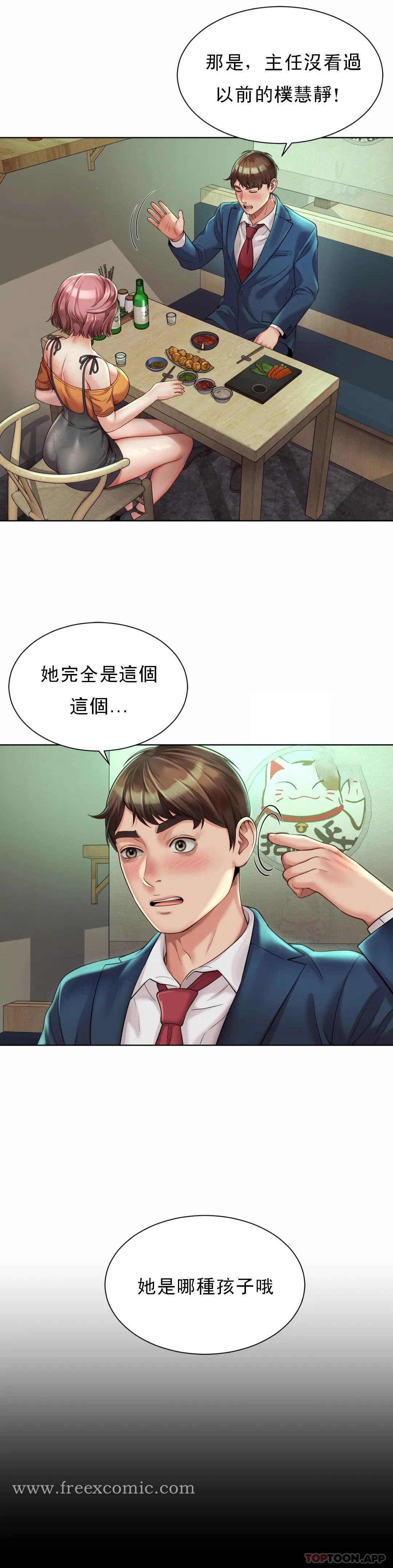 《社內戀愛》漫画 第3话-没办法不被诱惑