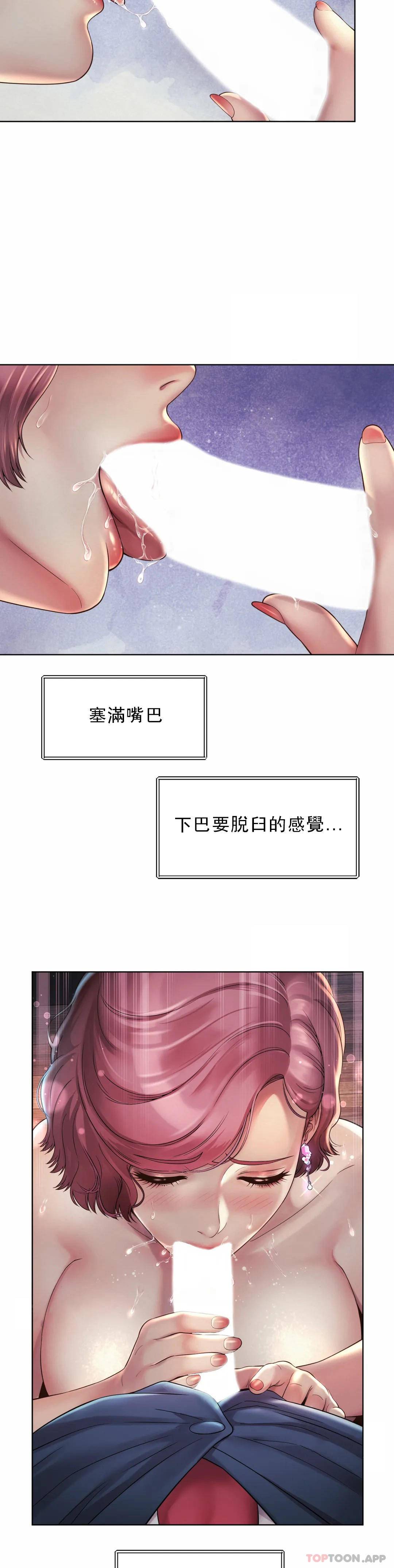 《社內戀愛》漫画 第4话-职场妻子