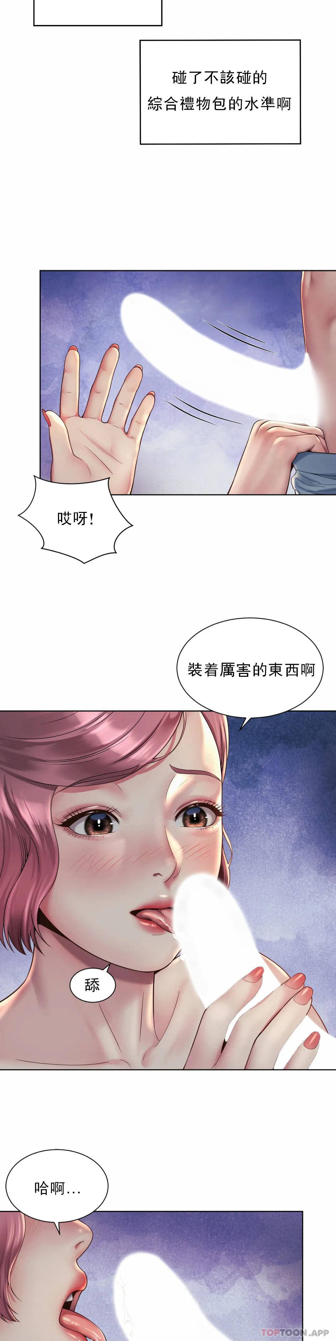 《社內戀愛》漫画 第4话-职场妻子