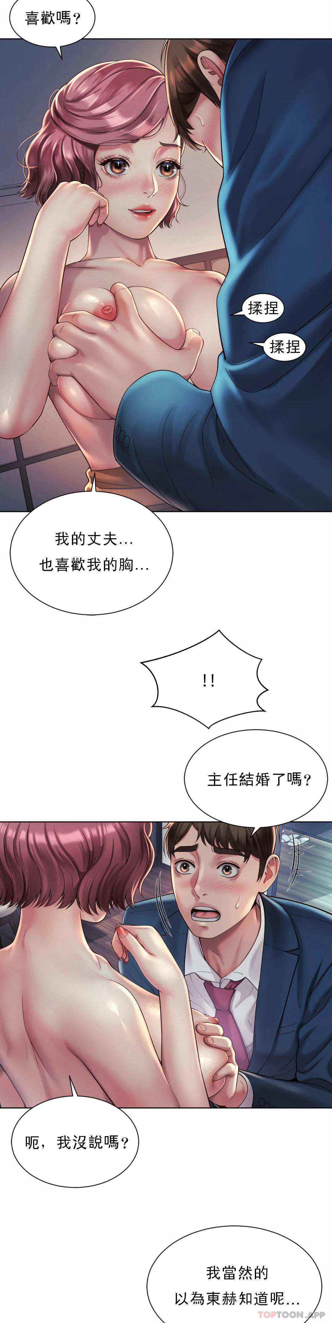 《社內戀愛》漫画 第4话-职场妻子