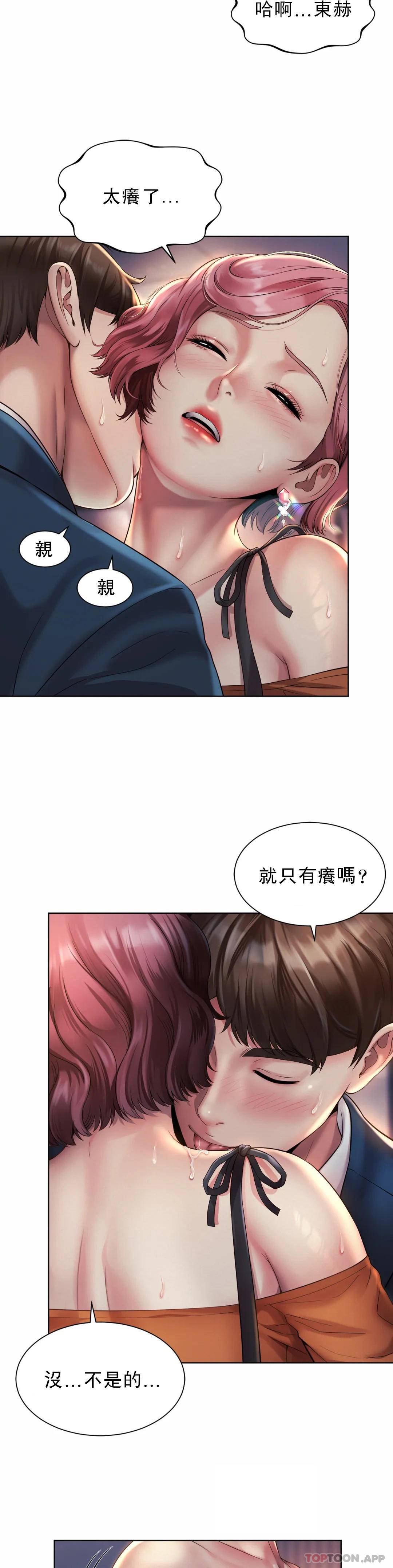 《社內戀愛》漫画 第4话-职场妻子