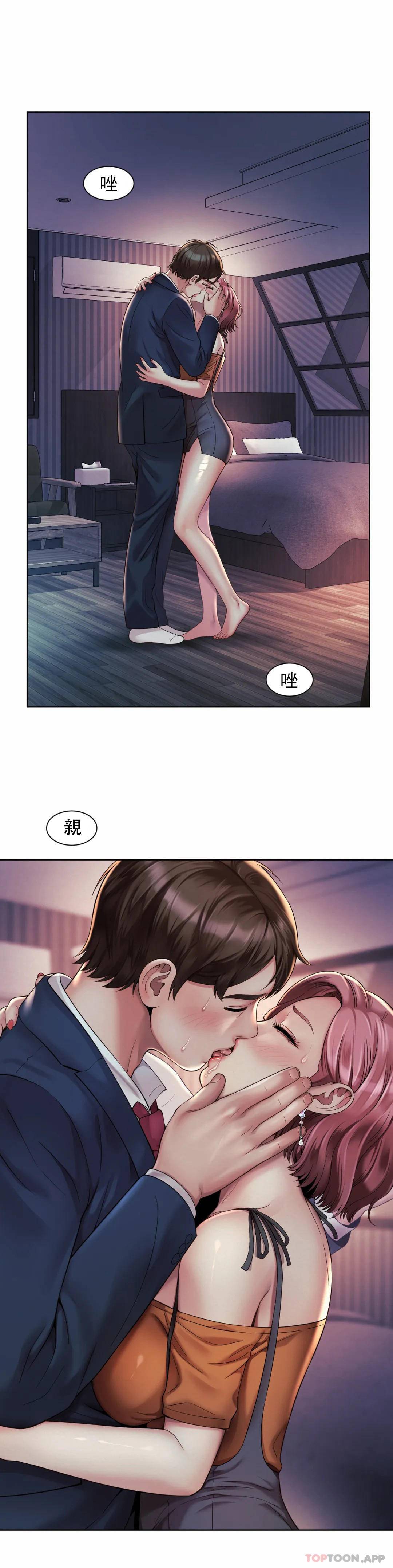 《社內戀愛》漫画 第4话-职场妻子