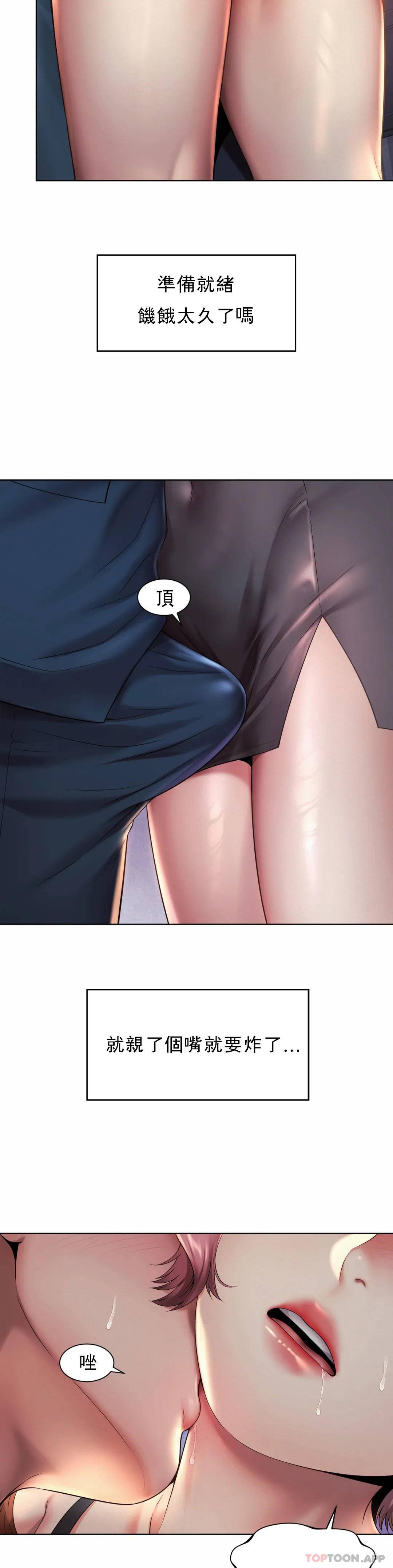 《社內戀愛》漫画 第4话-职场妻子