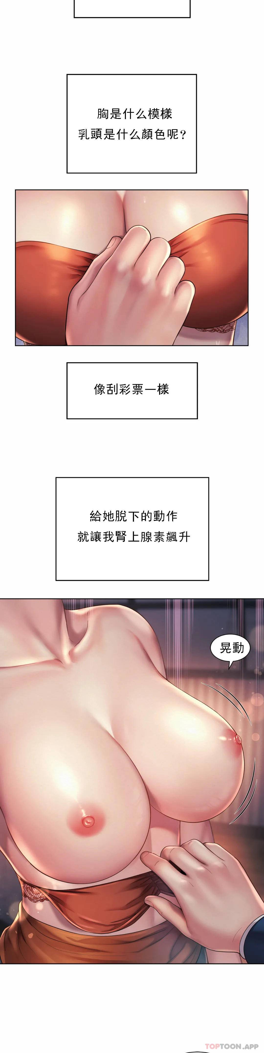 《社內戀愛》漫画 第4话-职场妻子