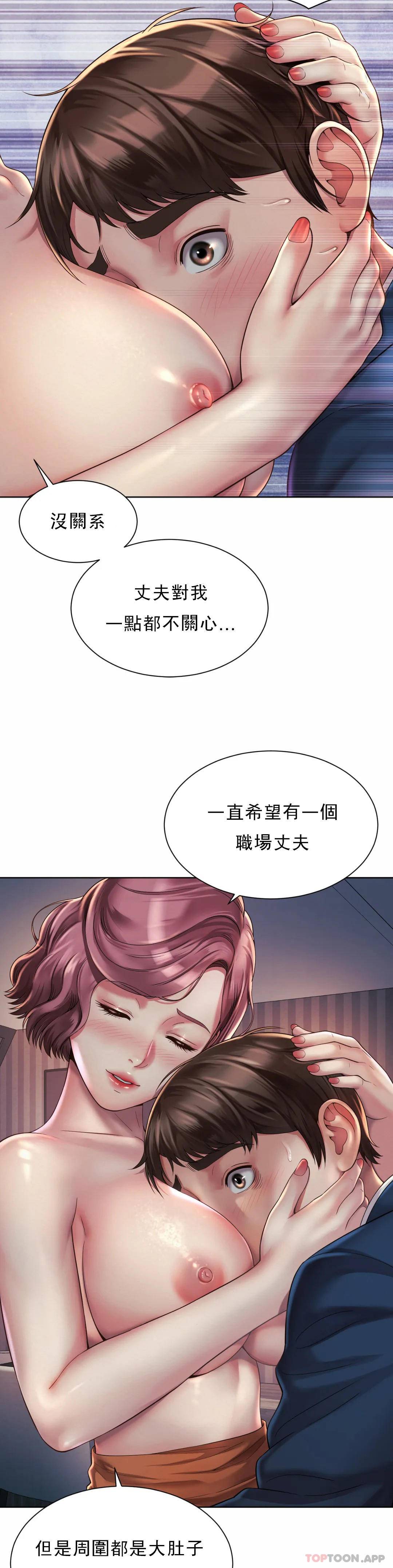 《社內戀愛》漫画 第4话-职场妻子