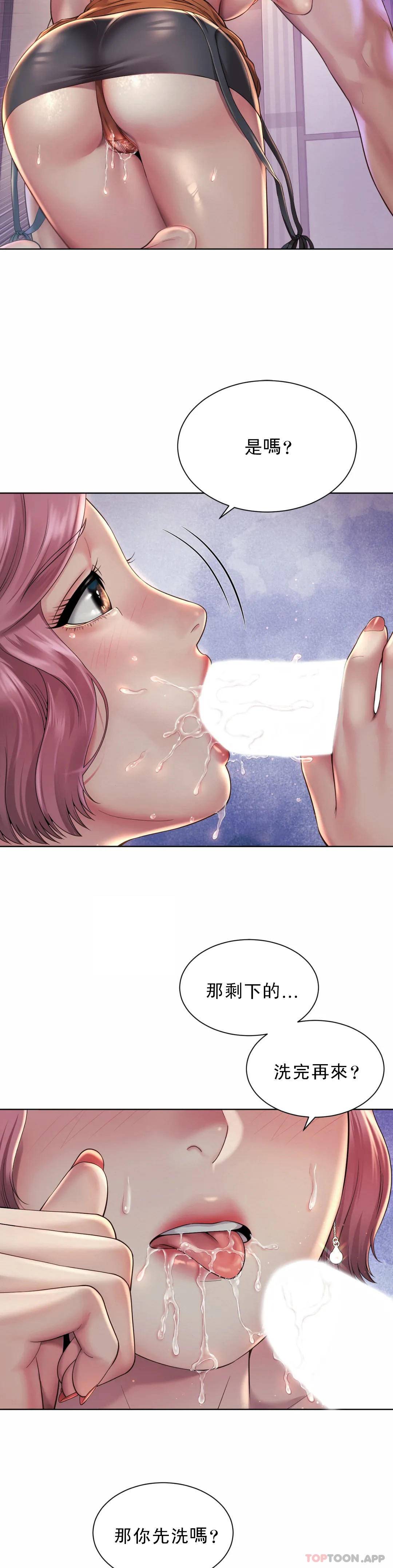 《社內戀愛》漫画 第4话-职场妻子