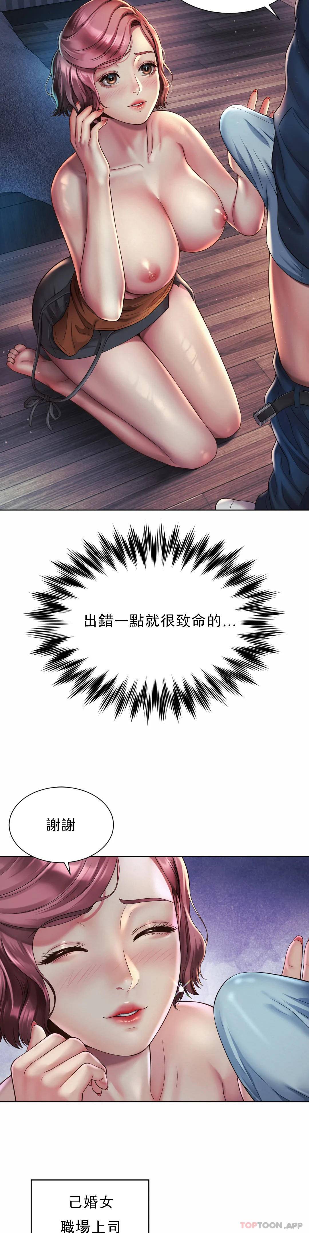 《社內戀愛》漫画 第4话-职场妻子