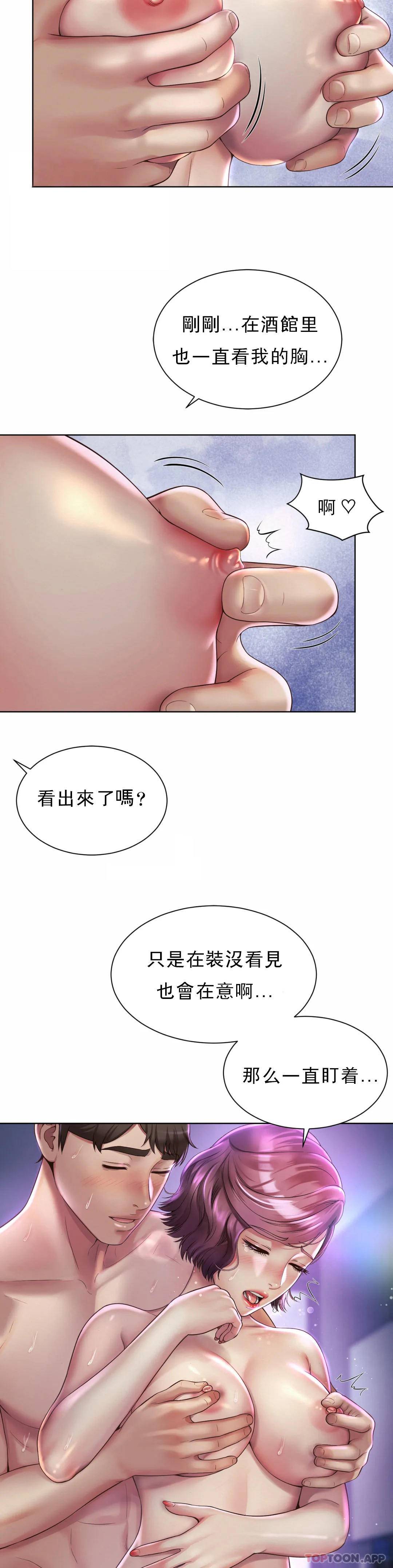 《社內戀愛》漫画 第5话-喜欢...东赫