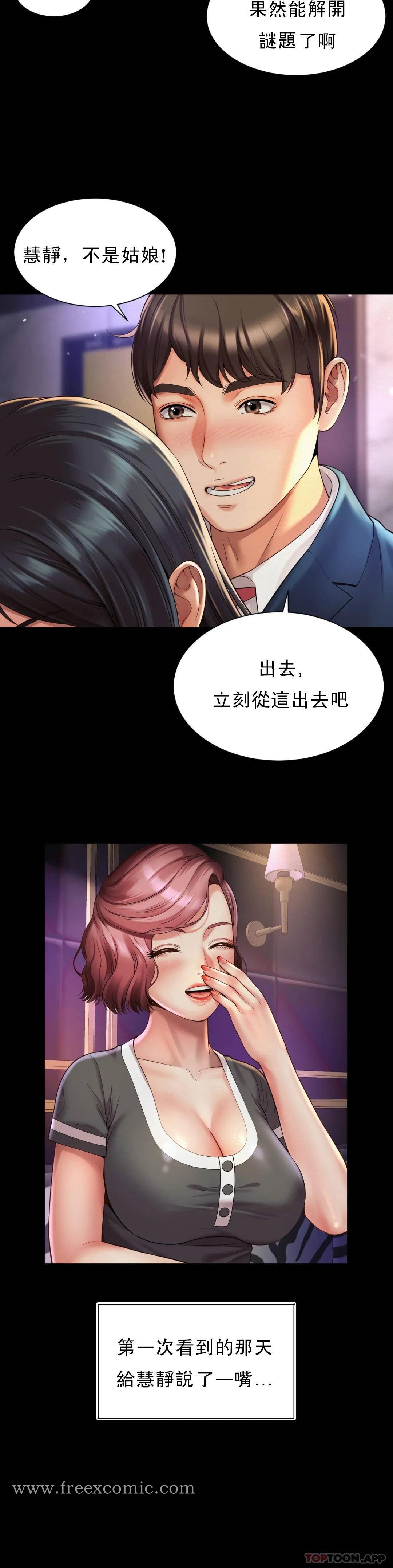 《社內戀愛》漫画 第5话-喜欢...东赫