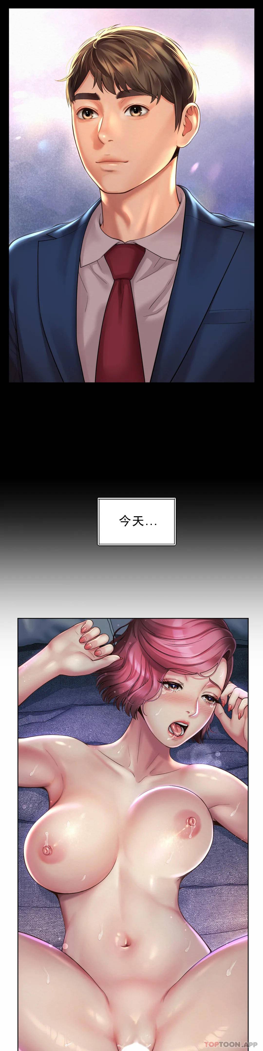 《社內戀愛》漫画 第5话-喜欢...东赫