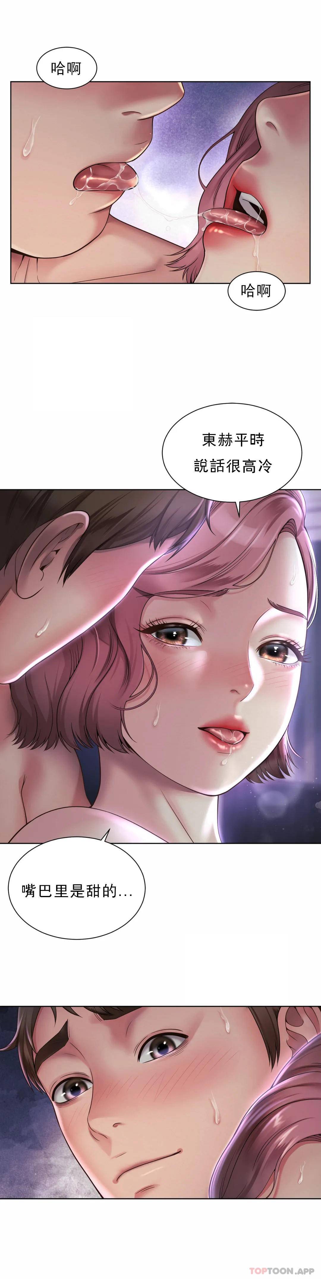 《社內戀愛》漫画 第5话-喜欢...东赫