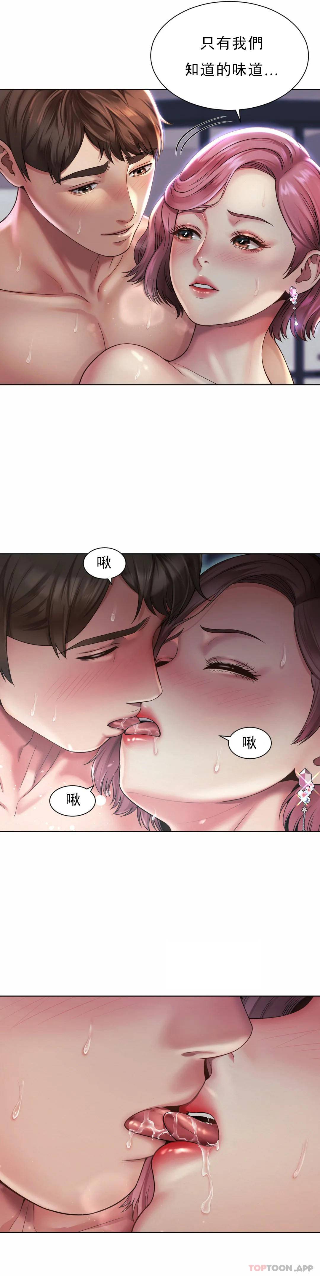 《社內戀愛》漫画 第5话-喜欢...东赫